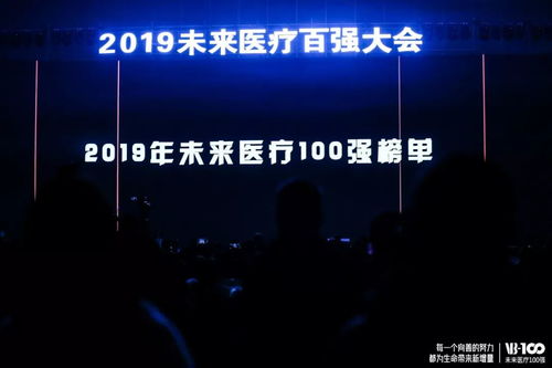金蝶醫(yī)療榮登2019中國數(shù)字醫(yī)療榜，引領(lǐng)互聯(lián)網(wǎng)信息技術(shù)服務(wù)新篇章
