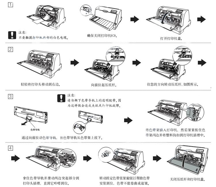 愛普生7755色帶芯 為高效打印保駕護(hù)航